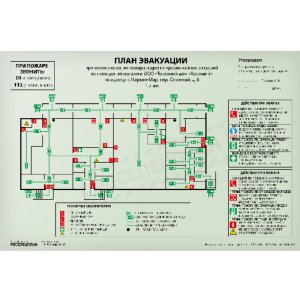 План эвакуации формат А3 (300х400) пластиковый карман
